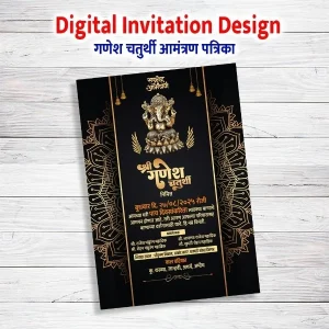 Ganesh Chaturthi Invitation PSD PG004