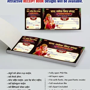 Ganpati Receipt PSD PG002