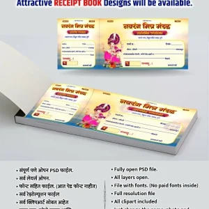 Ganpati Receipt PSD PG003