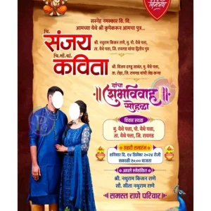 Wedding Invitation CDR PG002