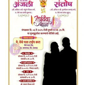 Wedding Invitation CDR PG005