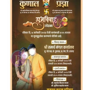 Wedding Invitation CDR PG007