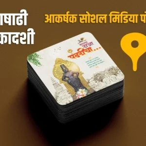 Ashadhi Ekadashi Free PSD 003