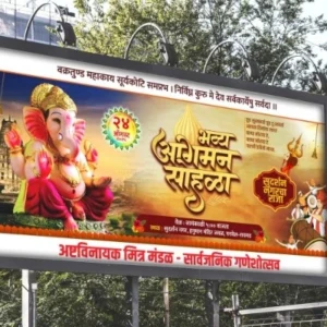 Ganpati Festival Banner PG005