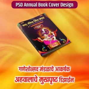 Ganpati Ahwal Design PSD PG004