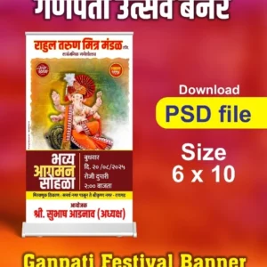 Ganpati Festival Banner PG006