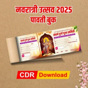 Navratri Receipt CDR PG002