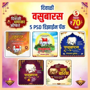 Diwali Vasubaras Design Pack PGVol.- 001