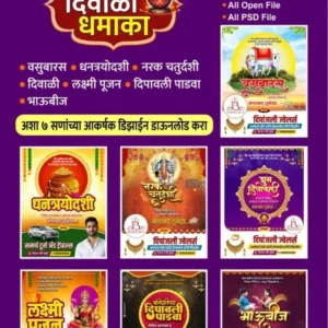 Diwali Design PSD Pack PG- 002