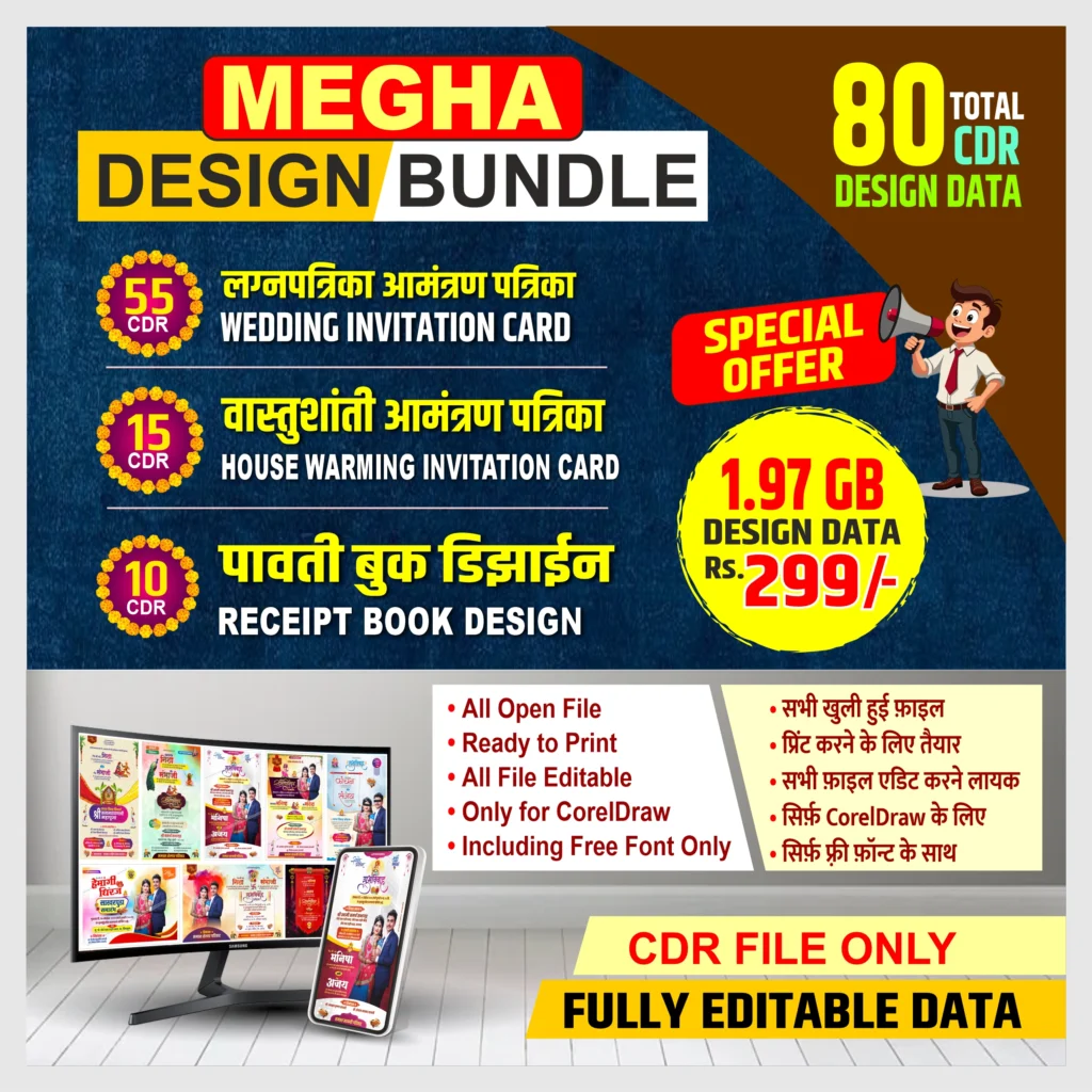 80 Mega Design Bundle