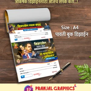 Ambedkar Jayanti Bill Book CDR PG013