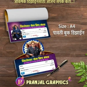 Ambedkar Jayanti Bill Book CDR PG014
