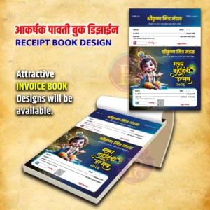 Dahihandi Receipt Design Vol-2 PG002