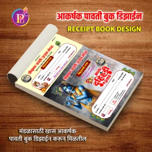 Dahihandi Receipt Design Vol-2 PG003