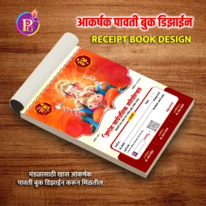 Ganapati Receipt Design