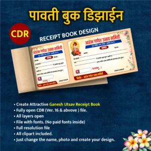 Ganapati Receipt Design Vol.2 PG004
