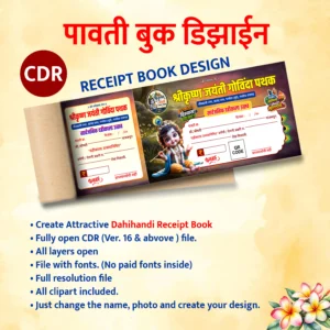 Dahihandi Receipt Design Vol2 PG007