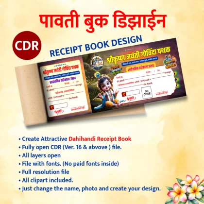 Dahihandi Receipt Design Vol2 PG007