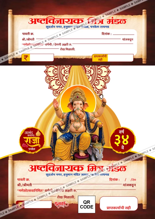 Ganapati Receipt CDR Design Vol.2 PG005 Editable CorelDRAW Donation Receipt