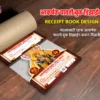Ganapati Receipt CDR Design Vol.2 PG005 Editable CorelDRAW Donation Receipt Template