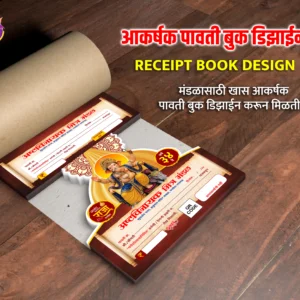 Ganapati Receipt CDR Design Vol.2 PG005 Editable CorelDRAW Donation Receipt Template