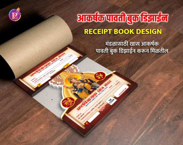 Ganapati Receipt CDR Design Vol.2 PG005 Editable CorelDRAW Donation Receipt Template