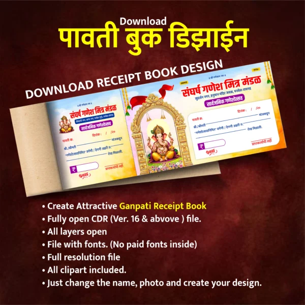 Ganapati Receipt CDR Design Vol2 PG009